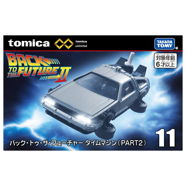 トミカプレミアムunlimited 11 バック・トゥ・ザ