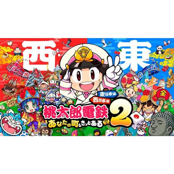 Switch 桃太郎電鉄 2本セット 新品未開封】 Switch 桃太郎電鉄 桃太郎電鉄ワールド 2本セット