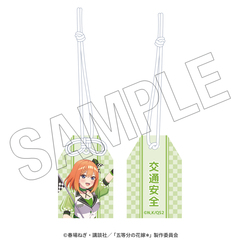 五等分の花嫁＊　交通安全お守り（四葉） ＜レースアンバサダーStyle＞