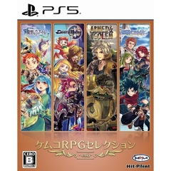 PS5　ケムコRPGセレクション Vol.8