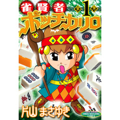【中古】 『とりかへばや』　の研究 変奏する物語世界/新典社/片山ふゆき とりかへばや」 の研究 変奏する物語世界 新典社研究叢書 : 片山