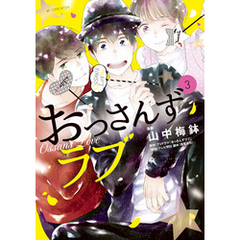 おっさんずラブ - 通販|セブンネットショッピング おっさんずラブ - 通販|セブンネットショッピング