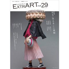 ExtrART file.29　FEATURE：見る／見えることの異相