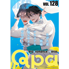 Qpa vol.128　ディープ