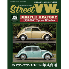 STREET VWs2023年8月号