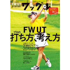 ワッグル2025年6月号