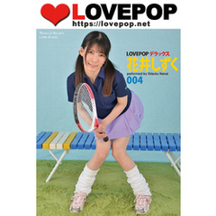 LOVEPOP デラックス　花井しずく　004
