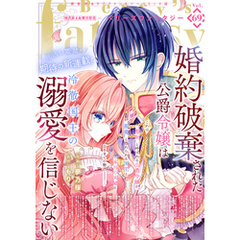 Berry’s Fantasy vol.69