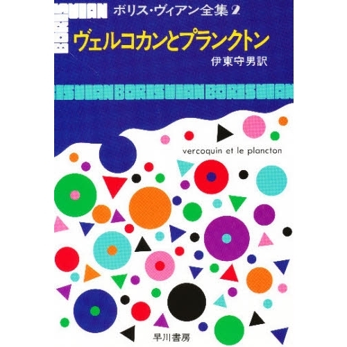 ܥꥹ2ӥ륳ȥץ󥯥ȥβ