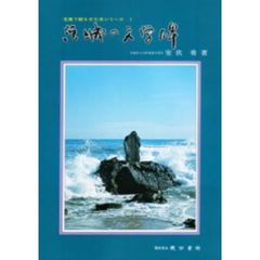 まのとのま／著 まのとのま／著の検索結果 - 通販｜セブンネット