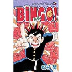 ＢｉＮＧＯ！　　　１