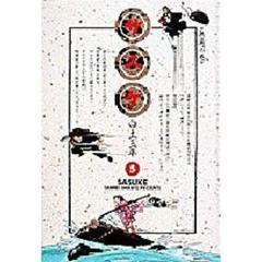 サスケ　５　無角の巻