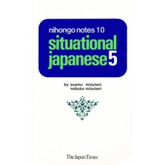 Ｓｉｔｕａｔｉｏｎａｌ　Ｊａｎａｎｅｓ５