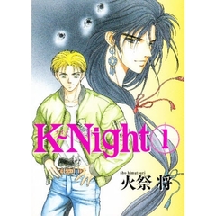Ｋ～ｎｉｇｈｔ　１