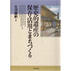 大河直躬／編 - 通販｜セブンネットショッピング