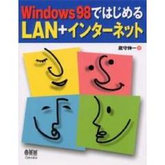 Ｗｉｎｄｏｗｓ９５ではじめるパーソナルネットワーキング/オーム社/蔵 ...