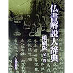 仏教 - 通販｜セブンネットショッピング