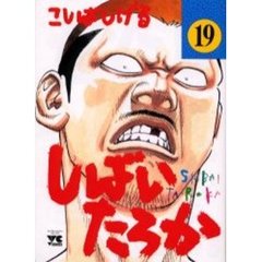 こしばしげる こしばしげるの検索結果 - 通販｜セブンネットショッピング