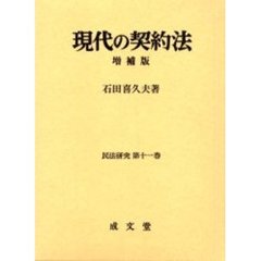【中古】 契約から学ぶ物権法 中古】 契約から学ぶ物権法 / 大久保紀彦 / 三恵社