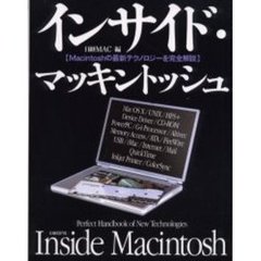 インサイド・マッキントッシュ　Ｍａｃｉｎｔｏｓｈの最新テクノロジーを完全解説