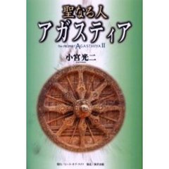 小宮光二著 小宮光二著の検索結果 - 通販｜セブンネットショッピング