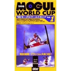 ビデオ’９８モーグルワールドカップ　１