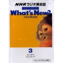 ＣＤ　Ｗｈａｔ’ｓ　Ｎｅｗ？　　　３