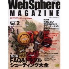 ＷｅｂＳｐｈｅｒｅ　ＭＡＧＡＺＩＮＥ　２