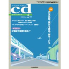 カードック　２００３年５月号