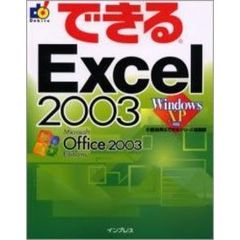 Ｅｘｃｅｌ・表計算 - 通販｜セブンネットショッピング