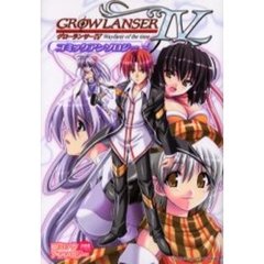 グローランサー４～Ｗａｙｆａｒｅｒ　ＣＡ