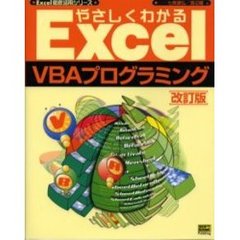 Ｅｘｃｅｌ・表計算 - 通販｜セブンネットショッピング