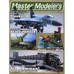 マスターモデラーズ　　１８