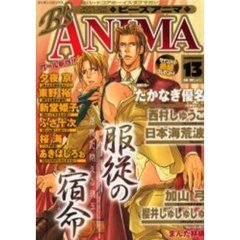 Ｂ’ｓ　ＡＮＩＭＡ　　１３