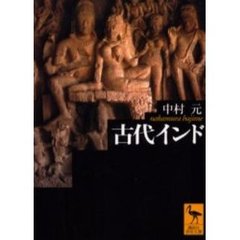 古代インド