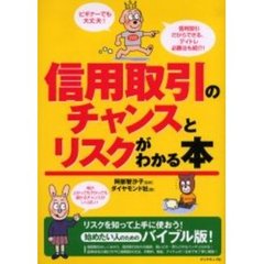 信用取引本 - 通販｜セブンネットショッピング