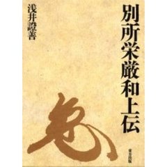 桃井観城著『経典伝来の研究』東方出版 nexiopartners.co.za