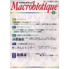 マクロビオティック　８０９