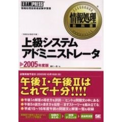 ＩＴパスポート試験 - 通販｜セブンネットショッピング