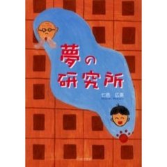 エッセイその他 - 通販｜セブンネットショッピング