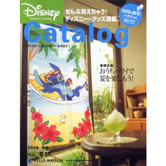 カタログ　ディズニーファンタジー　夏号
