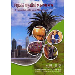 Ｍｉｓｓ　Ｍａｕｄからの贈り物　オーストラリア　メイとセイコのインターンシップ体験記