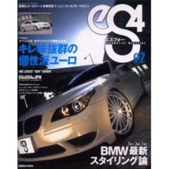 ｅＳ４　　　７