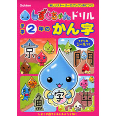 しずくちゃん - 通販｜セブンネットショッピング