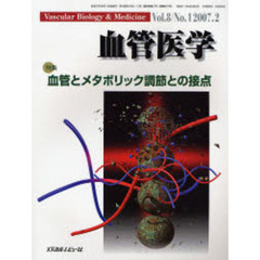 血管医学　Ｖｏｌ．８Ｎｏ．１（２００７．２）　特集・血管とメタボリック調節との接点