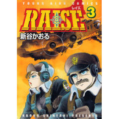 ＲＡＩＳＥ　　　３