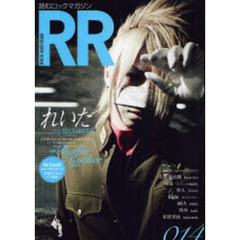 Ｒｏｃｋ　ａｎｄ　ｒｅａｄ　０１４