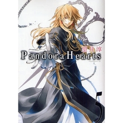 Ｐａｎｄｏｒａ　Ｈｅａｒｔｓ　　　５