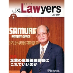 Ｔｈｅ　Ｌａｗｙｅｒｓ　２００８Ｊｕｌｙ