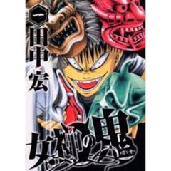 田中宏先生作品　コレクション　セット　美品 田中宏／著 田中宏／著の検索結果 - 通販｜セブンネットショッピング